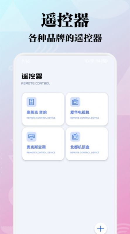 极闪影视投屏 v1.1截图3