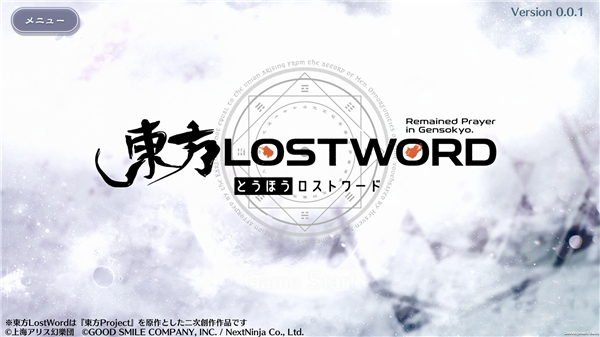 东方LostWord国服 v1.2.11截图4