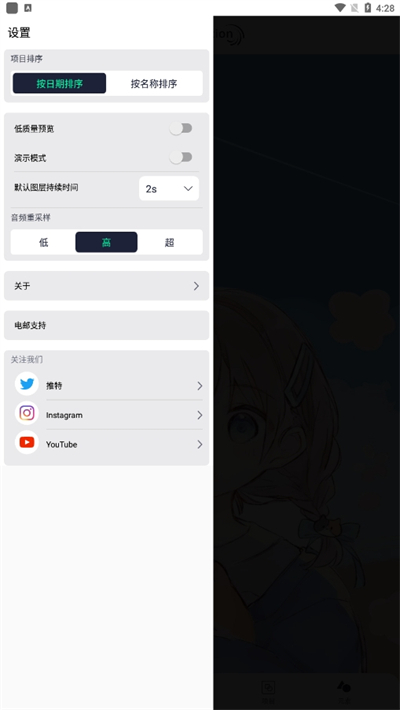 alightmotion中文版免费 v4.2.0截图4