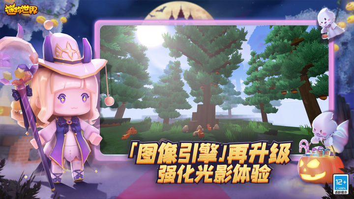 迷你世界官服安装 v1.1.61截图1