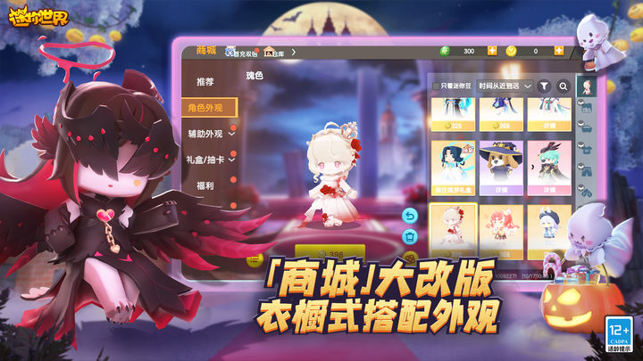 迷你世界官服安装 v1.1.61截图5