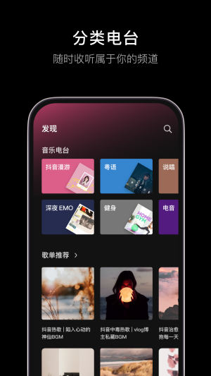 汽水音乐机车版 v1.6.0截图1