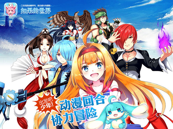 如果的世界官方正版 v1.5.6截图2