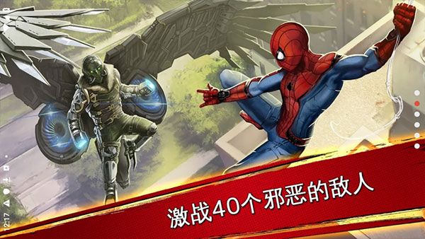 MARVEL蜘蛛侠：极限中文 v4.6.0截图1