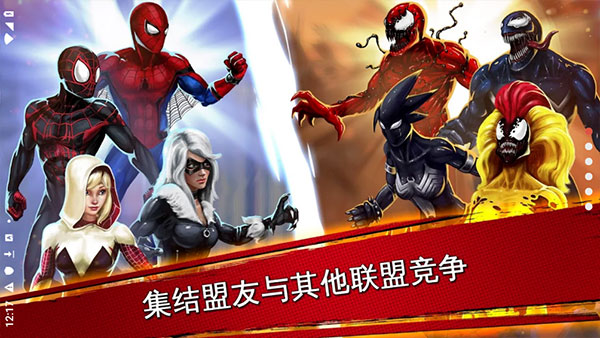 MARVEL蜘蛛侠：极限中文 v4.6.0截图2