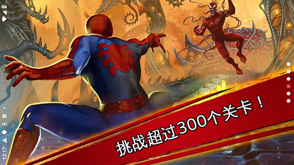 MARVEL蜘蛛侠：极限中文 v4.6.0截图3