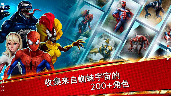 MARVEL蜘蛛侠：极限中文 v4.6.0截图4