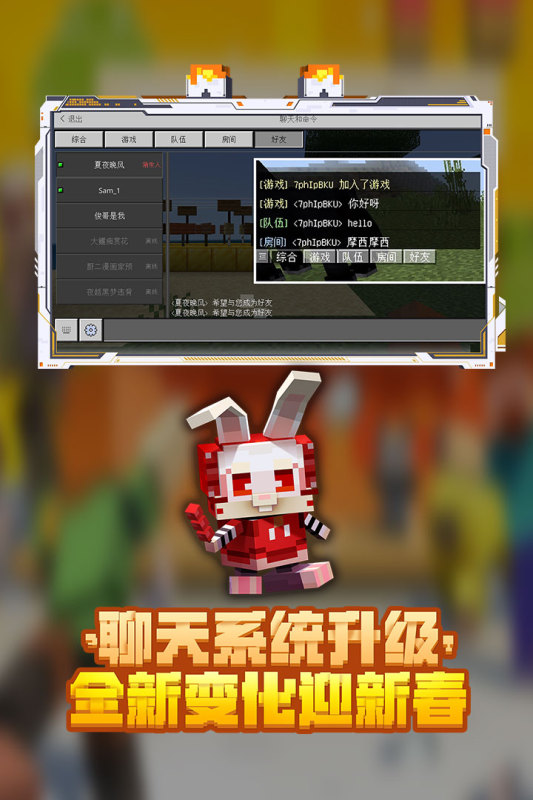 我的世界国际版基岩版 v1.16.221.01截图1