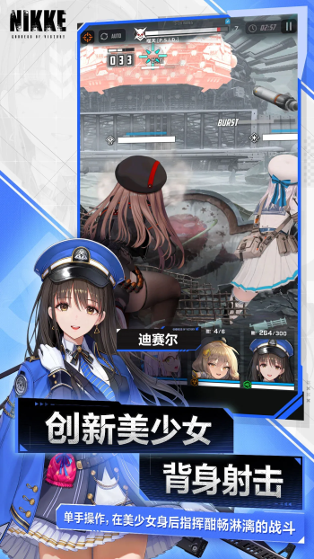 nikke胜利女神国际服官方版 v17.6.36截图2