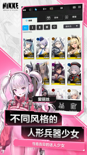 nikke胜利女神国际服 v17.6.36截图4