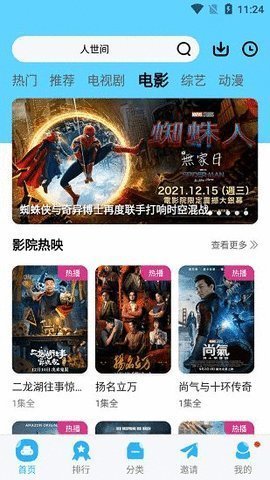 暗网TV免费版 v1.1截图1