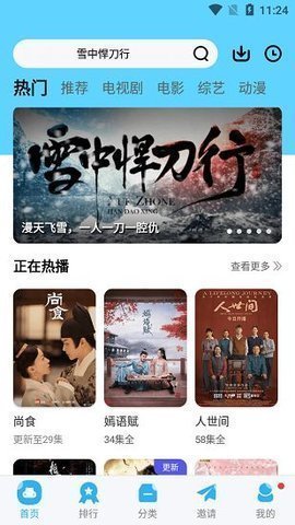 暗网TV免费版 v1.1截图2