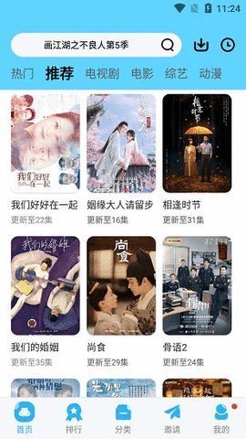 暗网TV免费版 v1.1截图3