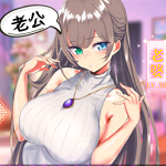 养成制服女友正版 v6.6.38