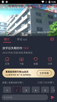 囧次元正版无广告 v1.5.6.2截图1