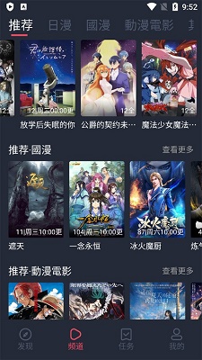 囧次元正版无广告 v1.5.6.2截图3