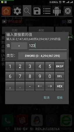 GG修改器免root版官方 v1.1截图1