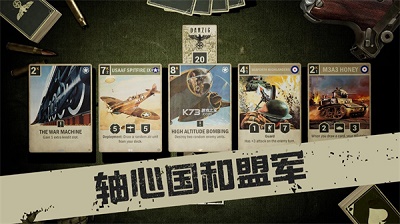 KARDS正版 v1.0截图1