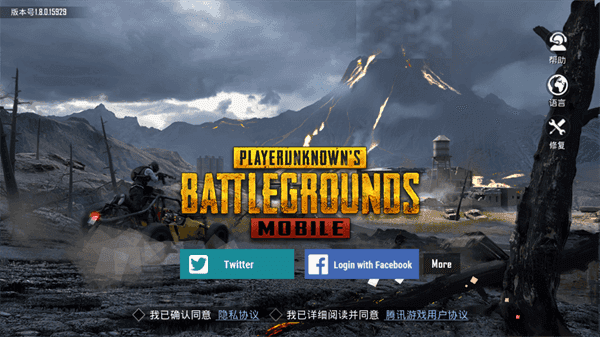 pubgmobile台湾服 v3.0截图4