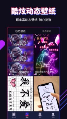 多来电嗨来电秀 v1.9.9.0截图2