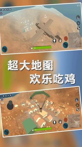 末日吃鸡枪战不用登录 v1.0.0截图2