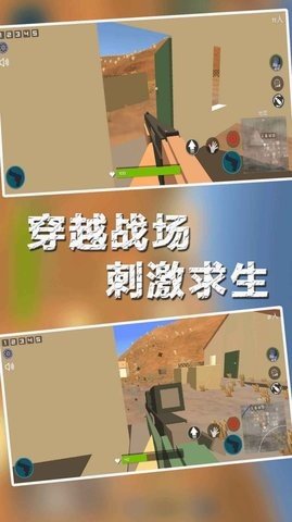 末日吃鸡枪战不用登录 v1.0.0截图3