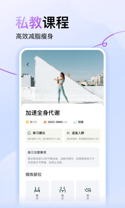 悟空轻断食 v0.0.2截图3