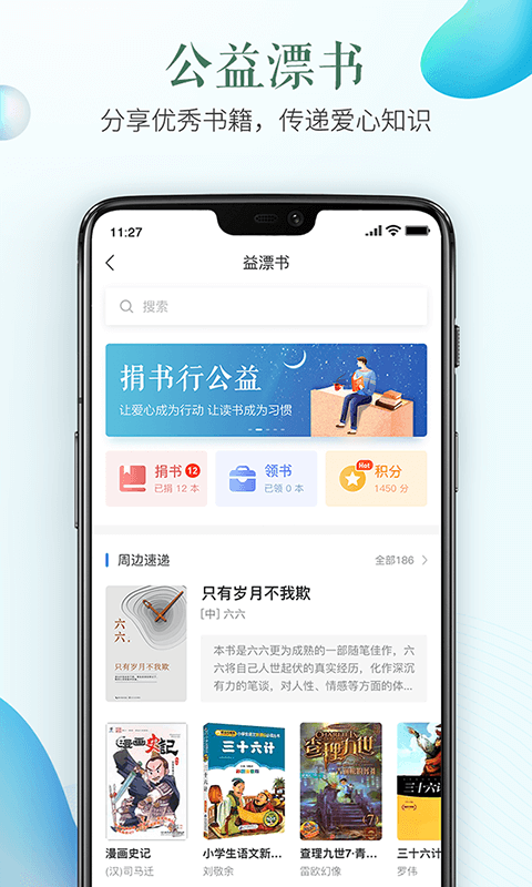 安全教育平台2021 v1.11.10截图3