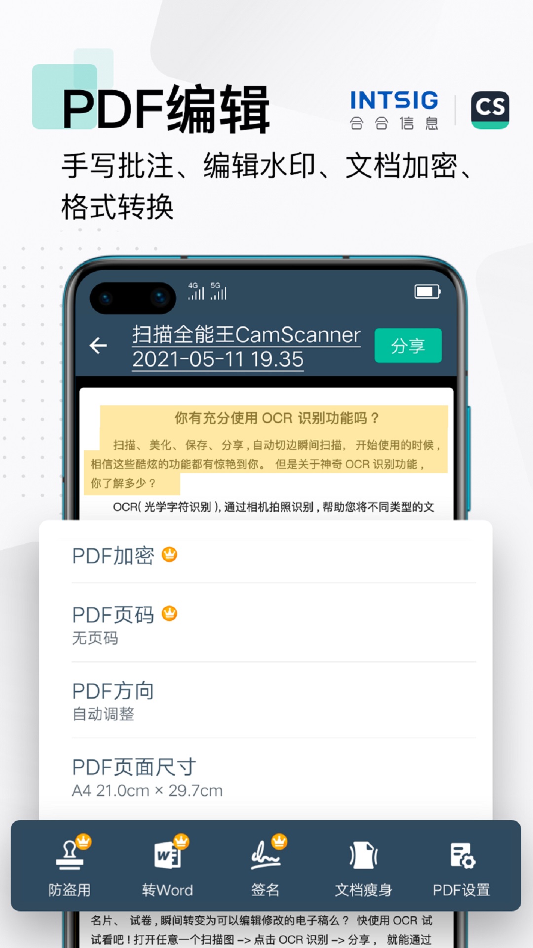 扫描全能王解锁全功能版 v6.60.0.2402210000截图2