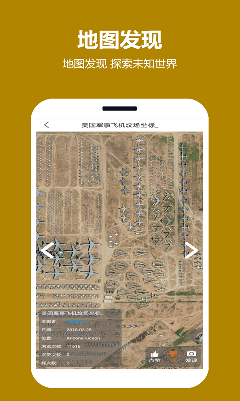 天天看地图 v2.0.0.9截图4