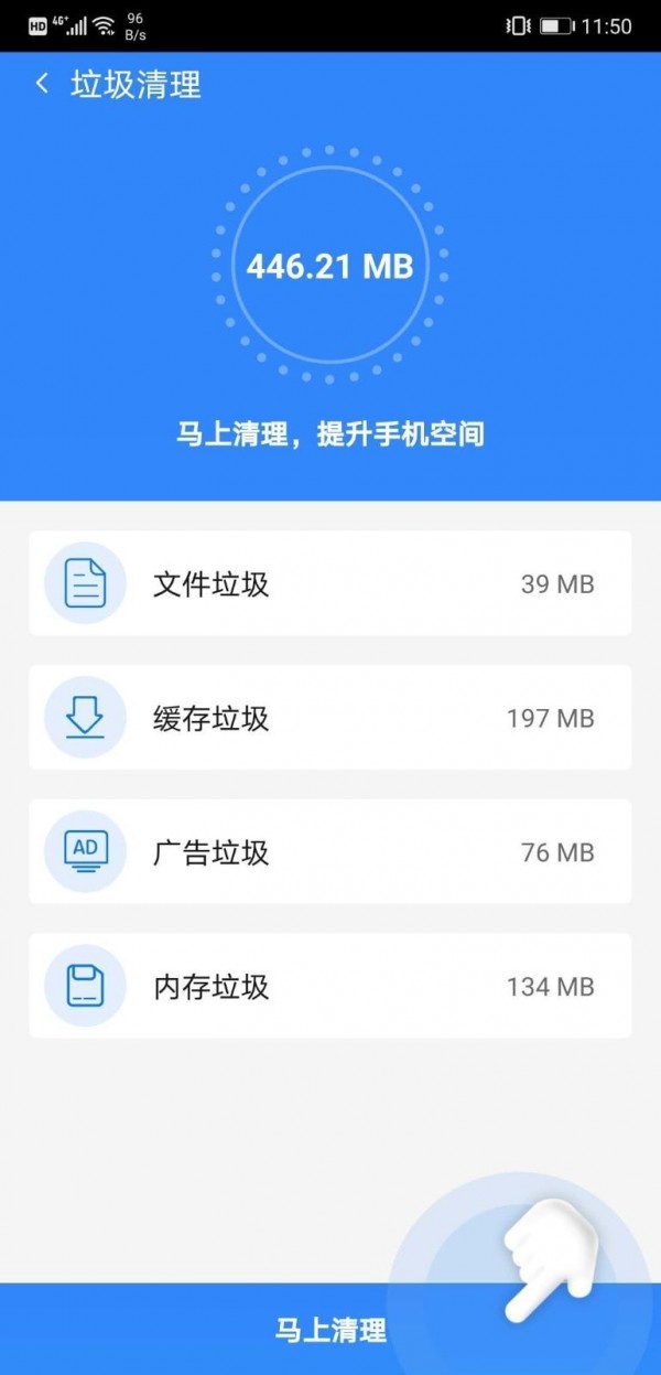 加速安全卫士 v3.0.2截图2