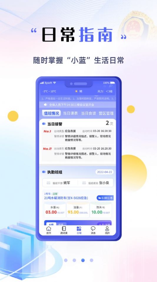甘小蓝办公 v2.2.4截图2