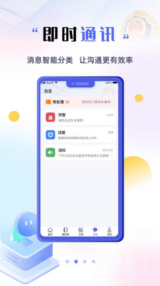 甘小蓝办公 v2.2.4截图4
