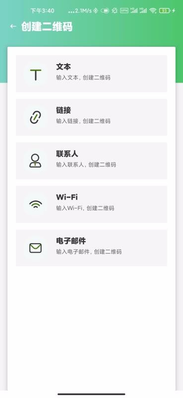 全能极速扫描王 v1.3.2截图1