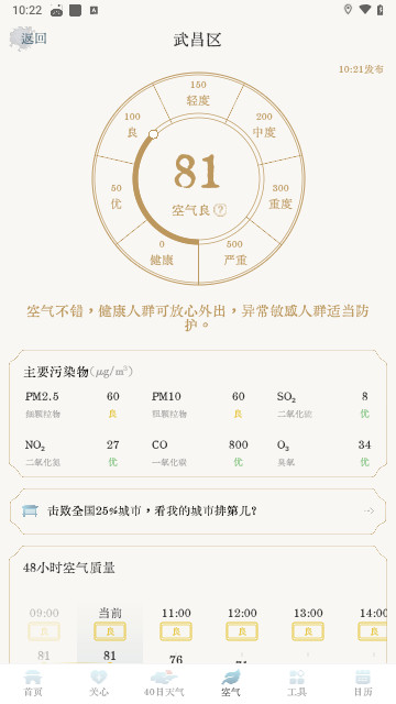 轻雨天气 v1.0.0截图1