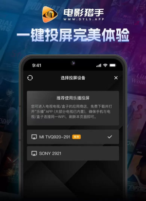 电影猎手电视盒子 v3.0.9.5截图3