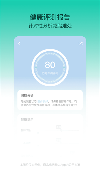 LEFU热量减肥法 v4.2.1截图2