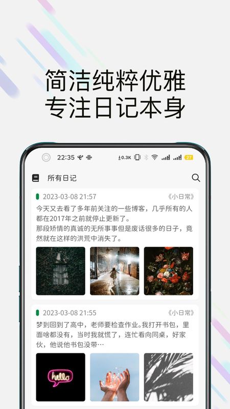 此刻日记 v1.3.13截图1