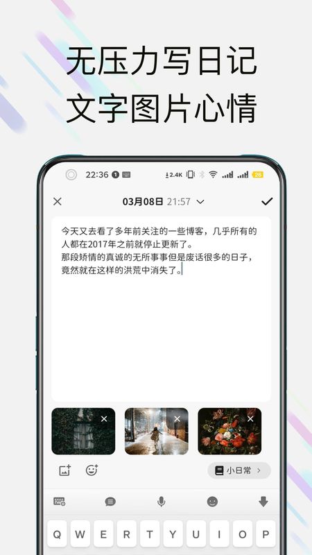 此刻日记 v1.3.13截图2