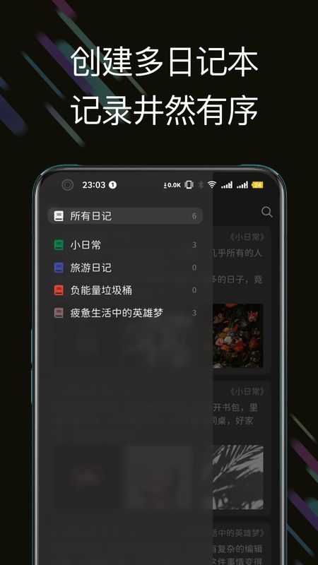 此刻日记 v1.3.13截图3
