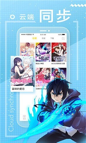 包子漫画官方入口 v1.0截图1