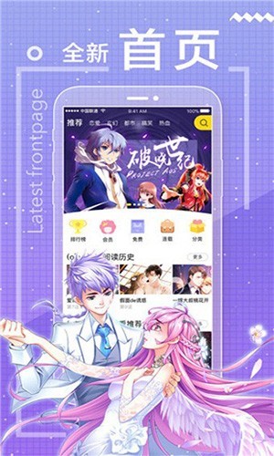 包子漫画官方入口 v1.0截图2