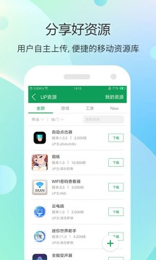 7732游戏盒官方正版 v3.8.1截图3