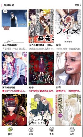 漫蛙漫画免费 v1.0截图2