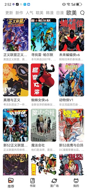 喵趣漫画官网 v1.14.17截图3