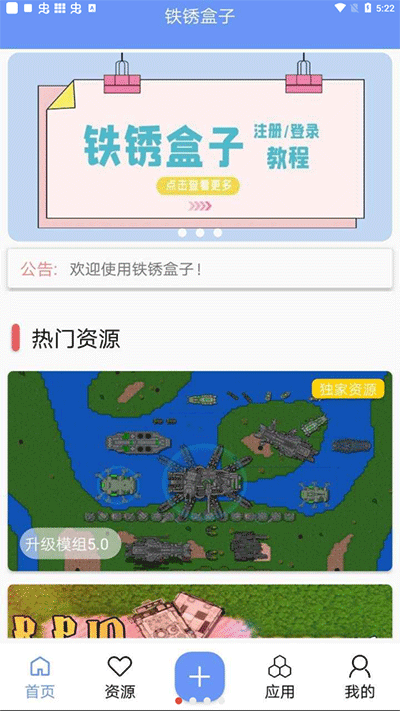 铁锈盒子网页版 v1.1截图1