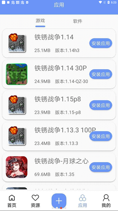 铁锈盒子网页版 v1.1截图3