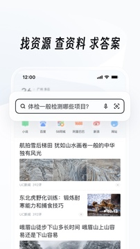 UC浏览器官网版 v3.4.3.532截图1