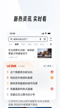UC浏览器官网版 v3.4.3.532截图2