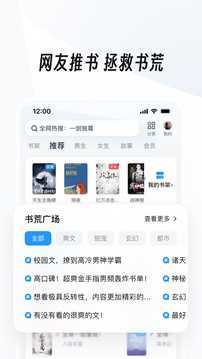 UC浏览器官网版 v3.4.3.532截图3